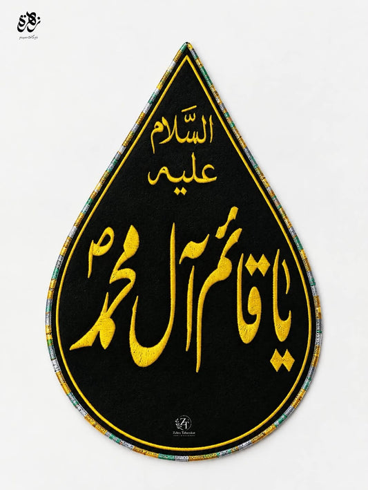 Ansu Banner Tear Drops Ya Qaim ale Muhammad(a.s) with Thread Work