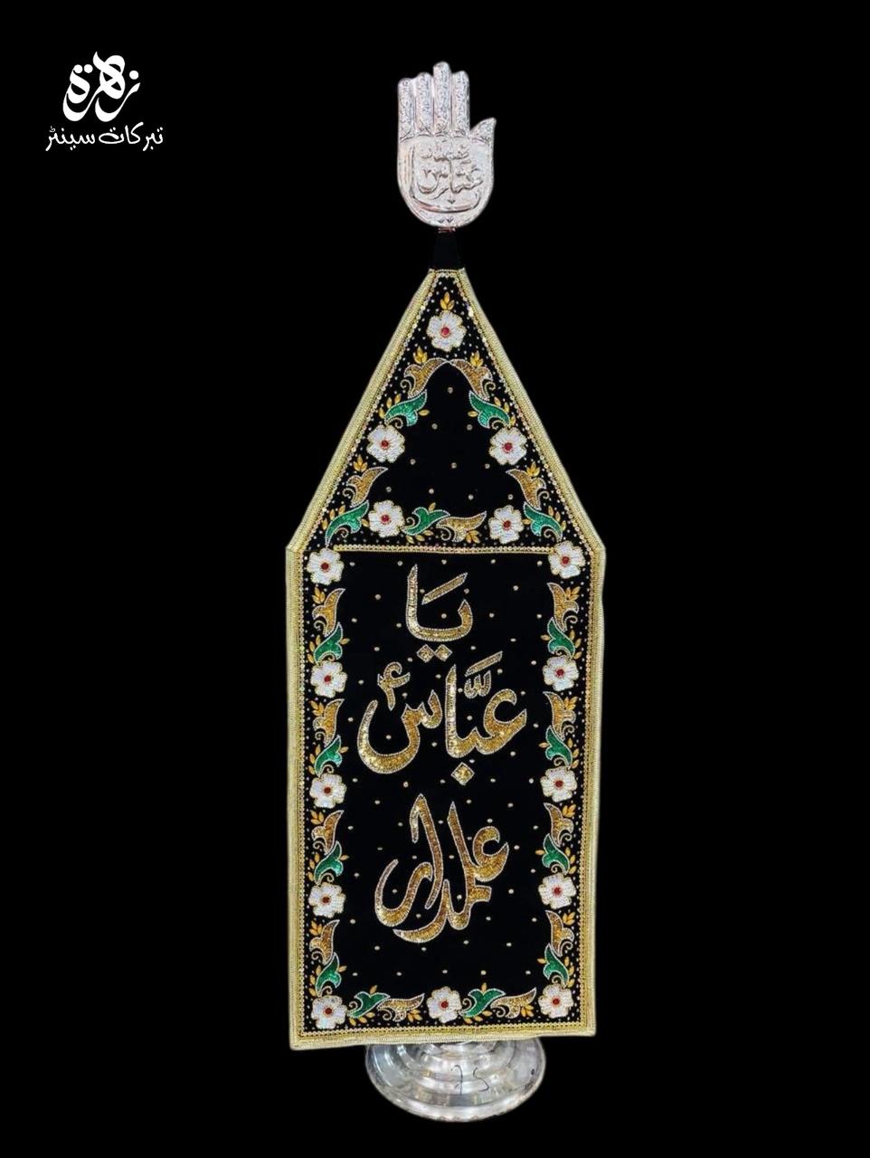 𝐁𝐥𝐚𝐜𝐤 𝐏𝐚𝐭𝐤𝐚 of 𝐘𝐚 𝐀𝐛𝐛𝐚𝐬 𝐚.𝐬 Resham Handwork