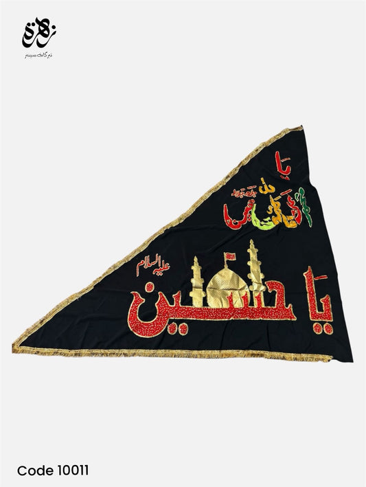 Black Flag Ya Hussain as with Punjatan Names and Roza Alam Pharera