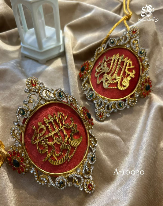 Metal Imam Zamin Ya Ali (AS) and Ya Fatima (SA) Pearls Work