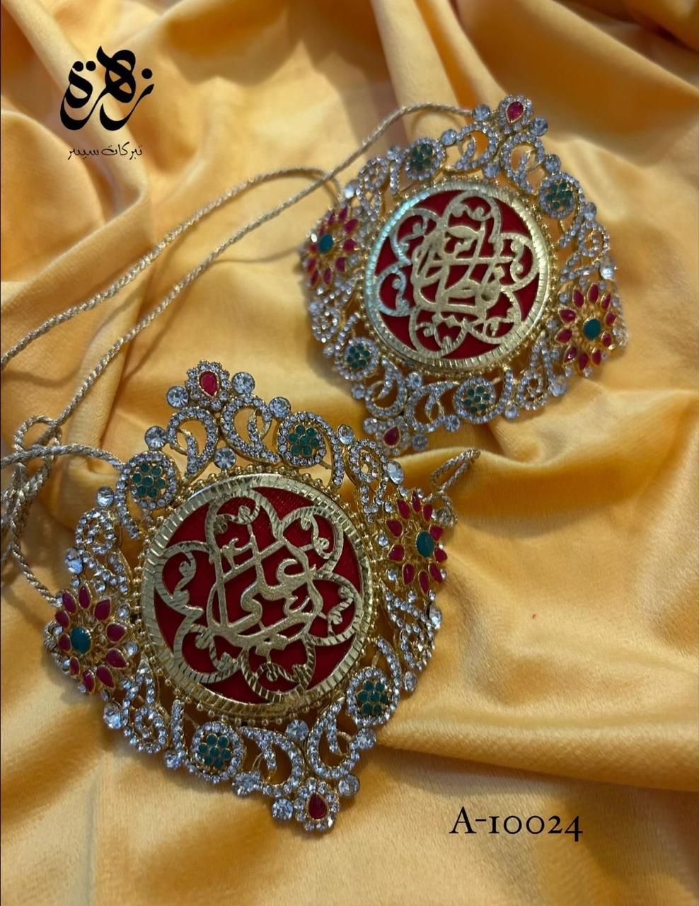 Metal Imam Zamin Ya Ali (AS) and Ya Fatima (SA) Pearls Work