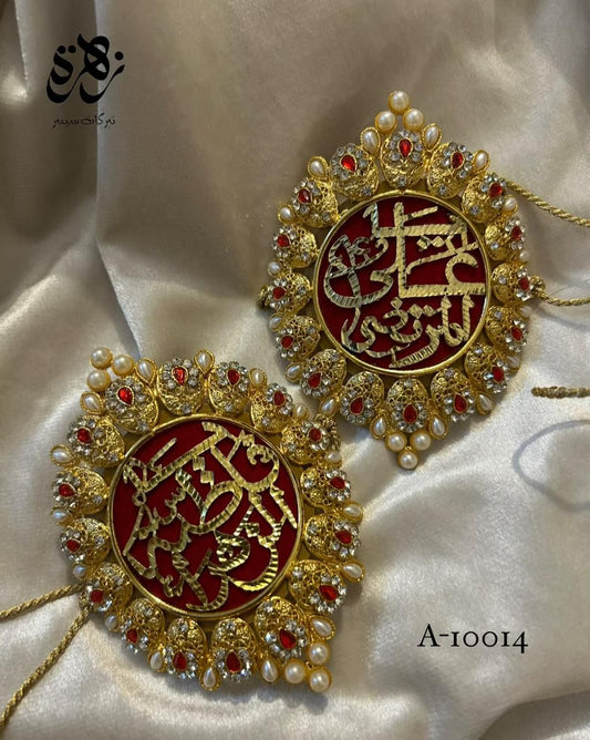 Metal Imam Zamin Ya Ali (AS) and Ya Fatima (SA) Pearls Work