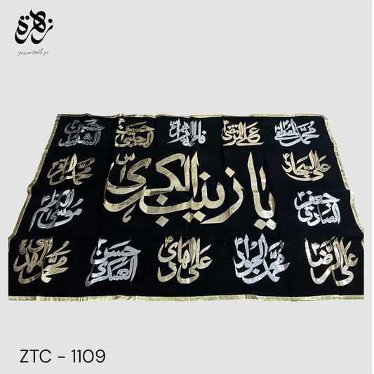 Black Banner of Ya Zaniab Kubra SA with 14 Masoomeen AS names golden and silver applic work banner for Majlis