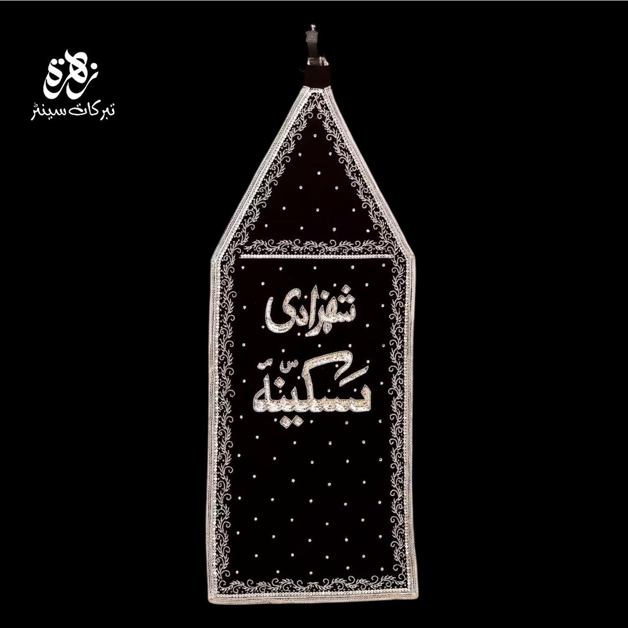 Black Alam patka of shehzadi sakina s.a with sequence work