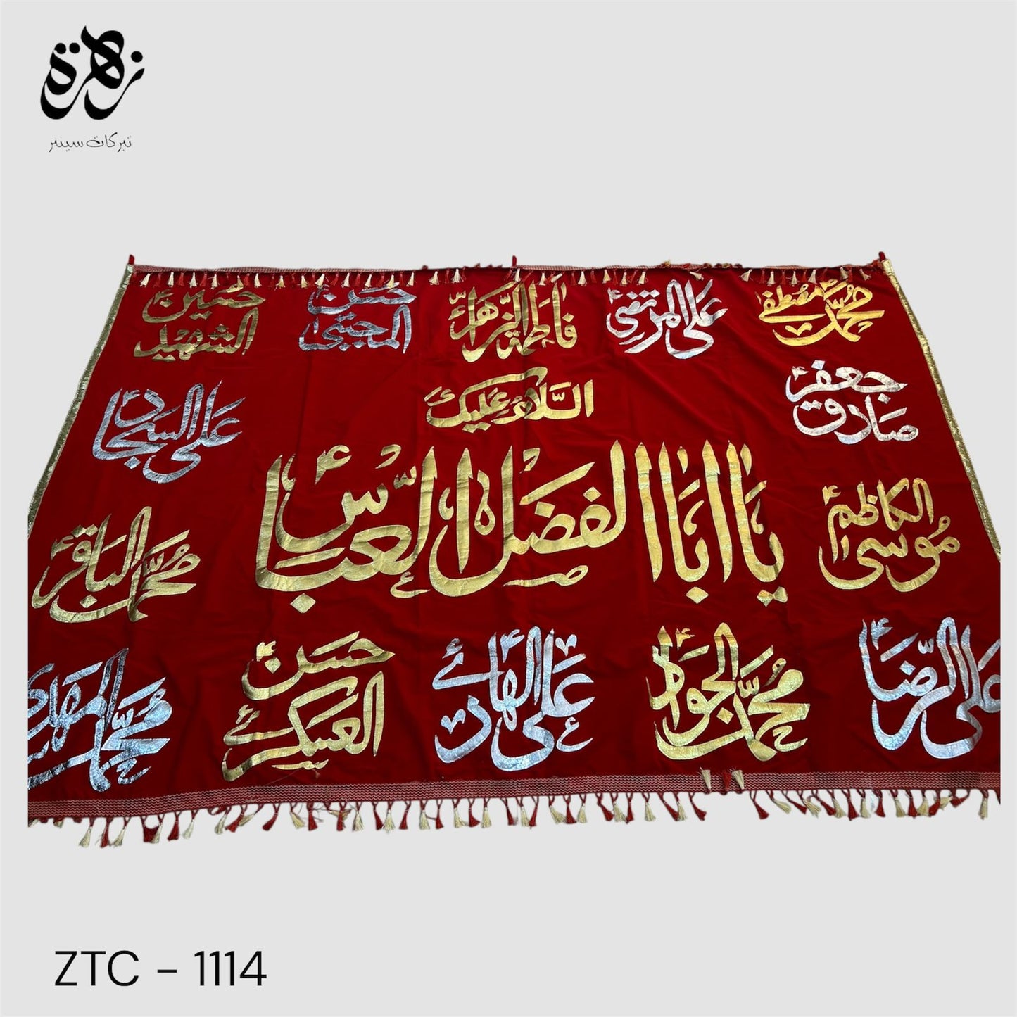 Red Banner of Ya Aba Fazal Abbas AS with 14 Masoomeen AS names golden applic work banner for Jashan - Milad