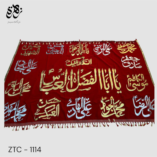 Red Banner of Ya Aba Fazal Abbas AS with 14 Masoomeen AS names golden applic work banner for Jashan - Milad