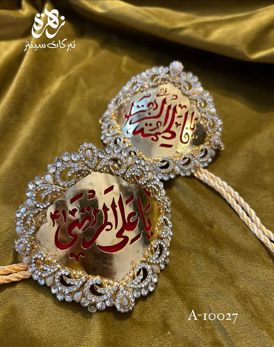 Metal Imam Zamin Ya Ali (AS) and Ya Fatima (SA) Pearls Work