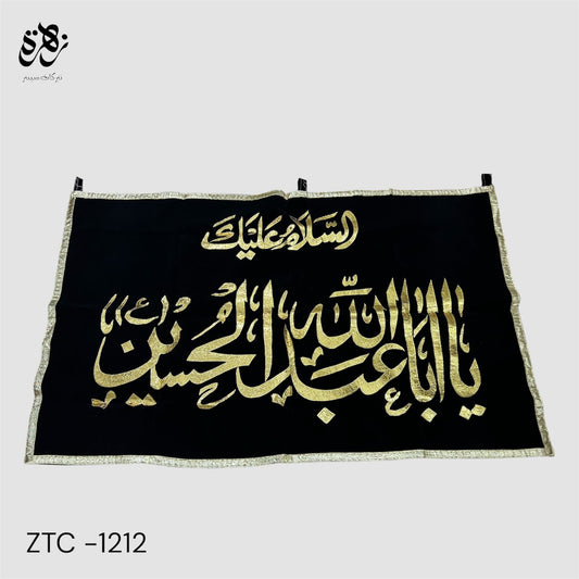 Black Banner of Ya Aba Abdullah Hussain (as) with golden applic work for Majlis