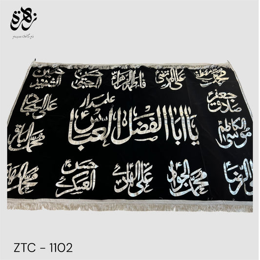 Black Banner of Ya Aba Fazal Abbass AS with 14 Masoomeen AS names for Majlis