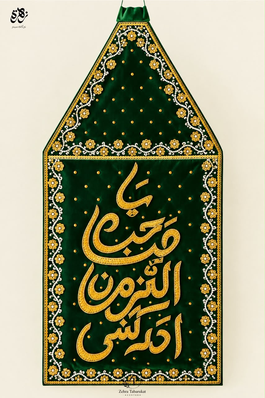 Beautiful dark green cloud Alam Patka of Ya Sahib-Uz-Zaman ajf Adrikni for 15 Shaban Jashan