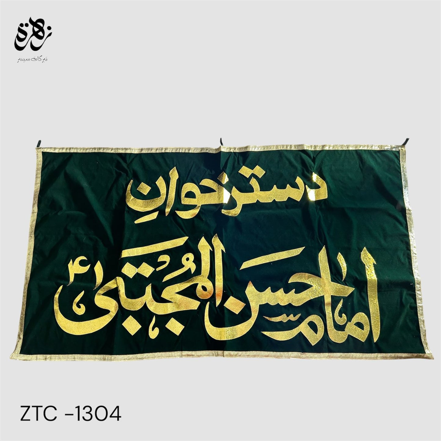 Green Banner of Dastarwan e Imam Hassan (as) with golden applic work for dastarwan