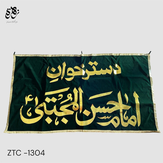 Green Banner of Dastarwan e Imam Hassan (as) with golden applic work for dastarwan