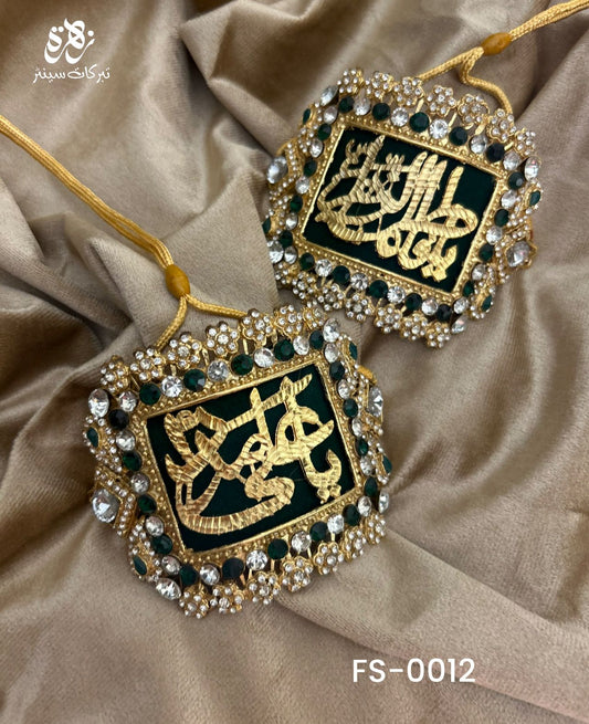 Beautiful Imam Zamin for Wedding Ya Ali (AS) and Ya Fatima (SA) Zircone Stones and Kashi Work