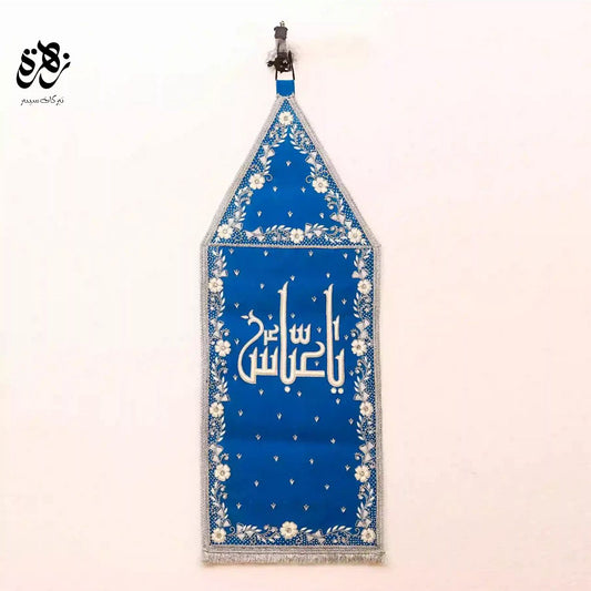 Sea Blue Velvet Alam Patka of Ya Abbas as Kufi Calligraphy (New Arrival)