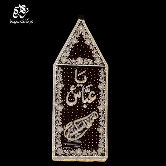 Black Velvet Alam Patka 
Silver Flower Design Ya Abbas as & Mashq e Sakina sa