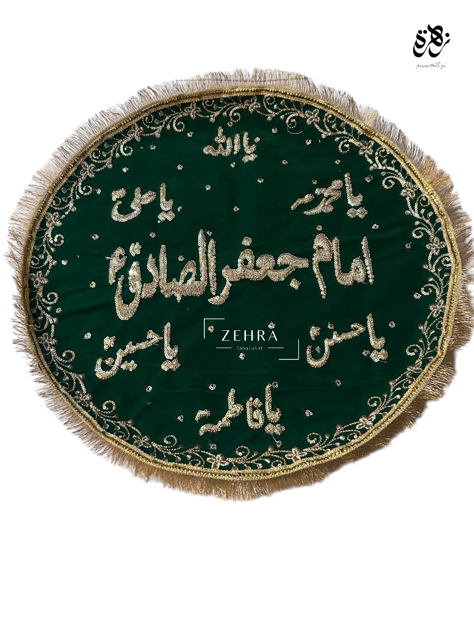 Green Khanposh of Imam Jafar Sadiq (AS) With Punjatan Name