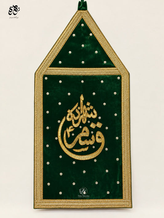 Beautiful Green Patka Alam Shahzada Qasim (as)