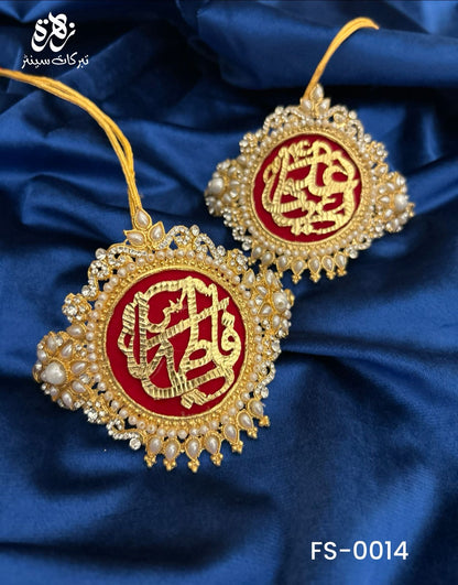 Beautiful Imam Zamin for Wedding Ya Ali (AS) and Ya Fatima (SA) Zircone Stones and Kashi Work