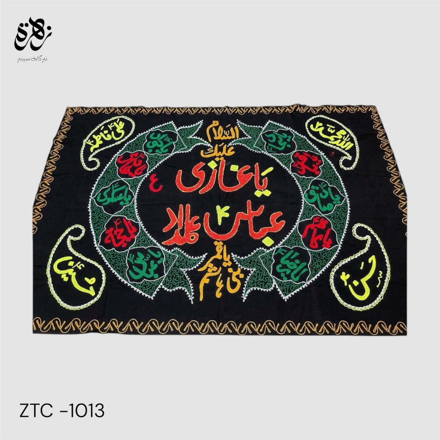 Thread Work ‘Ya Ghazi Abbass AS Banner with 14 Masomeen AS Name on Side