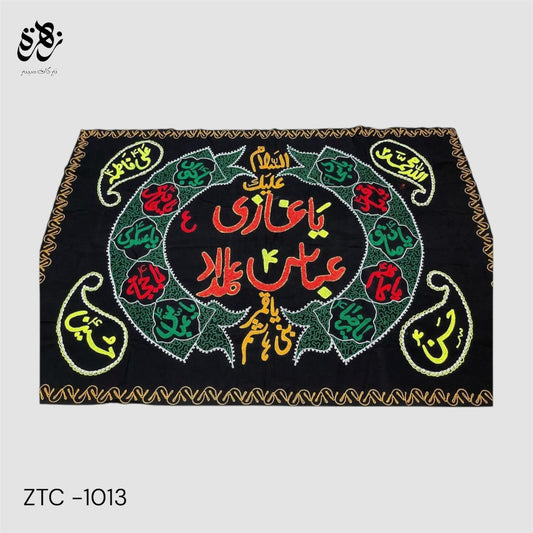 Thread Work ‘Ya Ghazi Abbass AS Banner with 14 Masomeen AS Name on Side