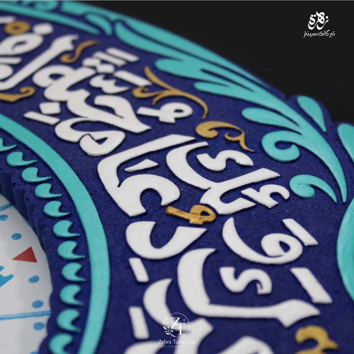Elegant Islamic Arabic Calligraphy Wall Clock – A Timeless Piece of Faith & Art & Islamic Wall Collection