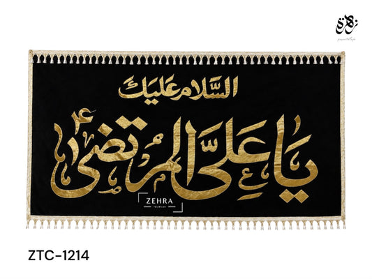 (ZTC 1214) Beautiful Black Banner of Assalam o Alaika Ya Ali Murtaza (AS)
