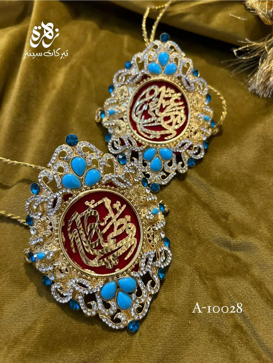 Imaam zaminMetal Imam Zamin Ya Ali (AS) and Ya Fatima (SA) Pearls Work