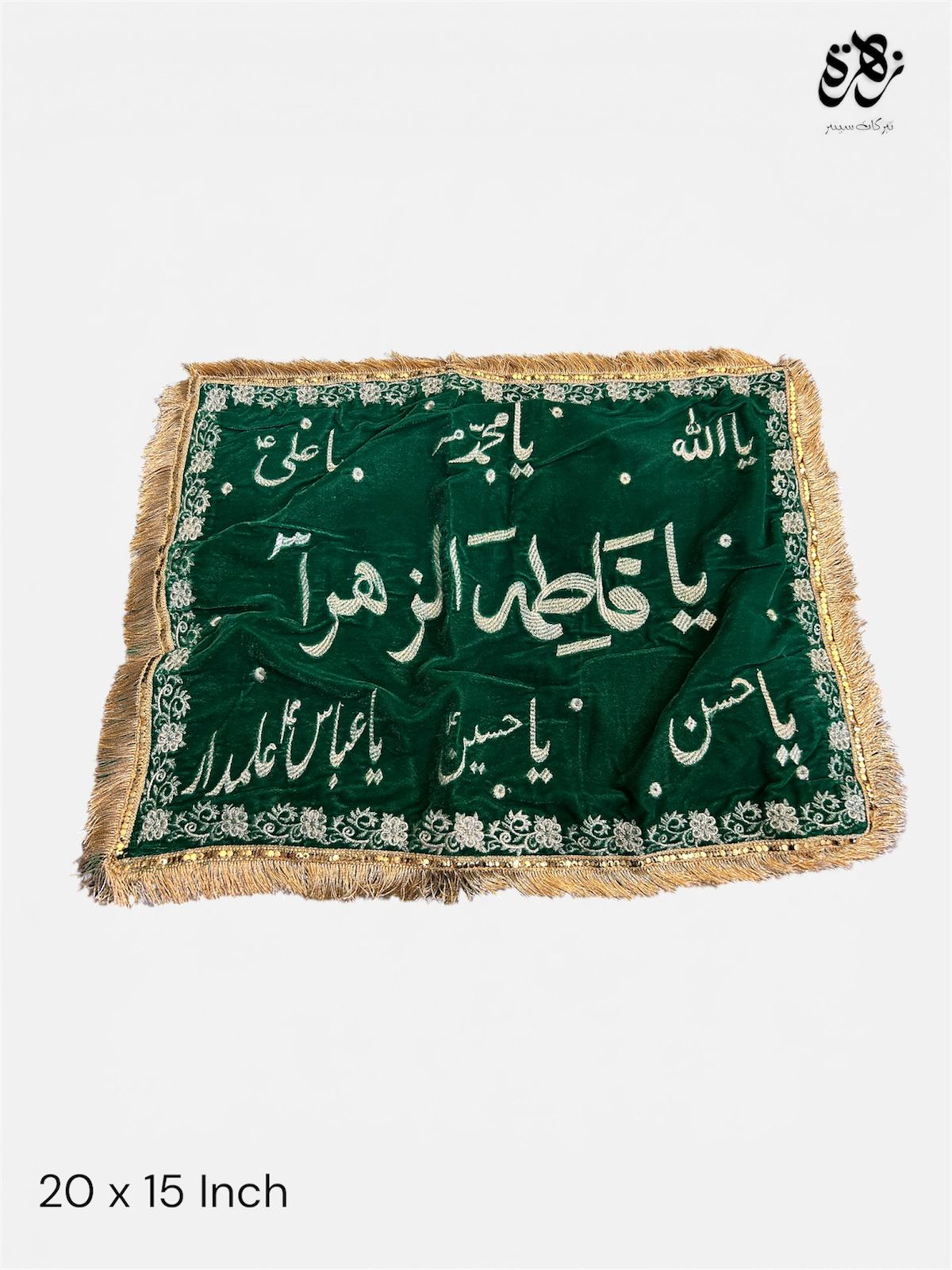 Green Pillow Cover for Moharram Ya Fatima SA & Punjatan Names Cover