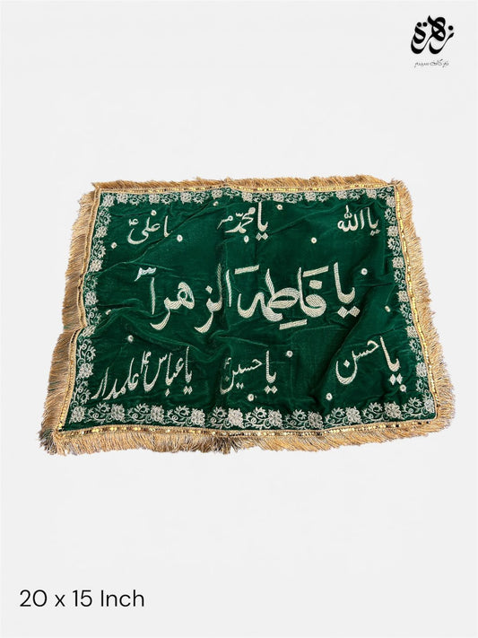 Green Pillow Cover for Moharram Ya Fatima SA & Punjatan Names Cover