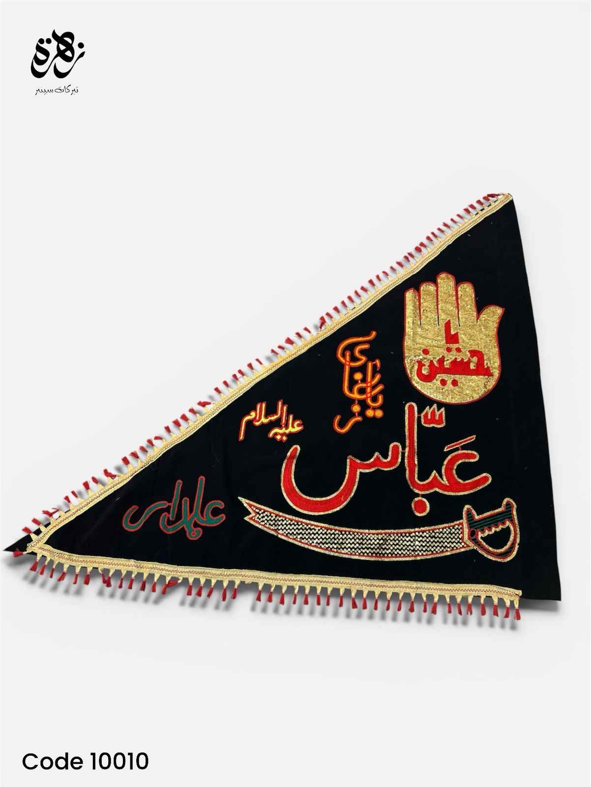 Black Flag Ya Abbass as with Zulfiqar Alam Pharera