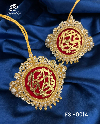 Beautiful Imam Zamin for Wedding Ya Ali (AS) and Ya Fatima (SA) Zircone Stones and Kashi Work