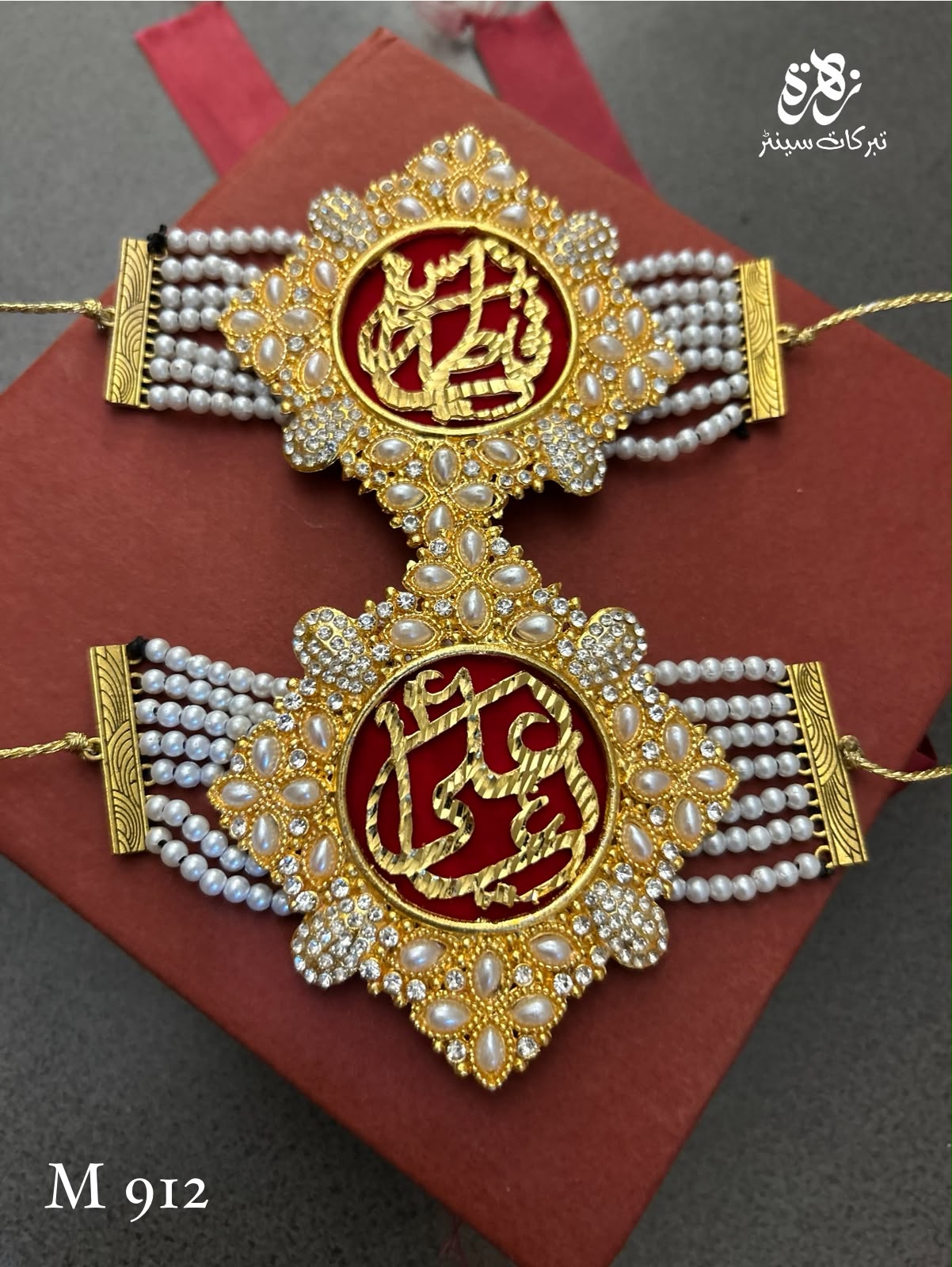 Chain Style Ya Ali (AS) and Ya Fatima (SA) Zircone Stones and Kashi Work