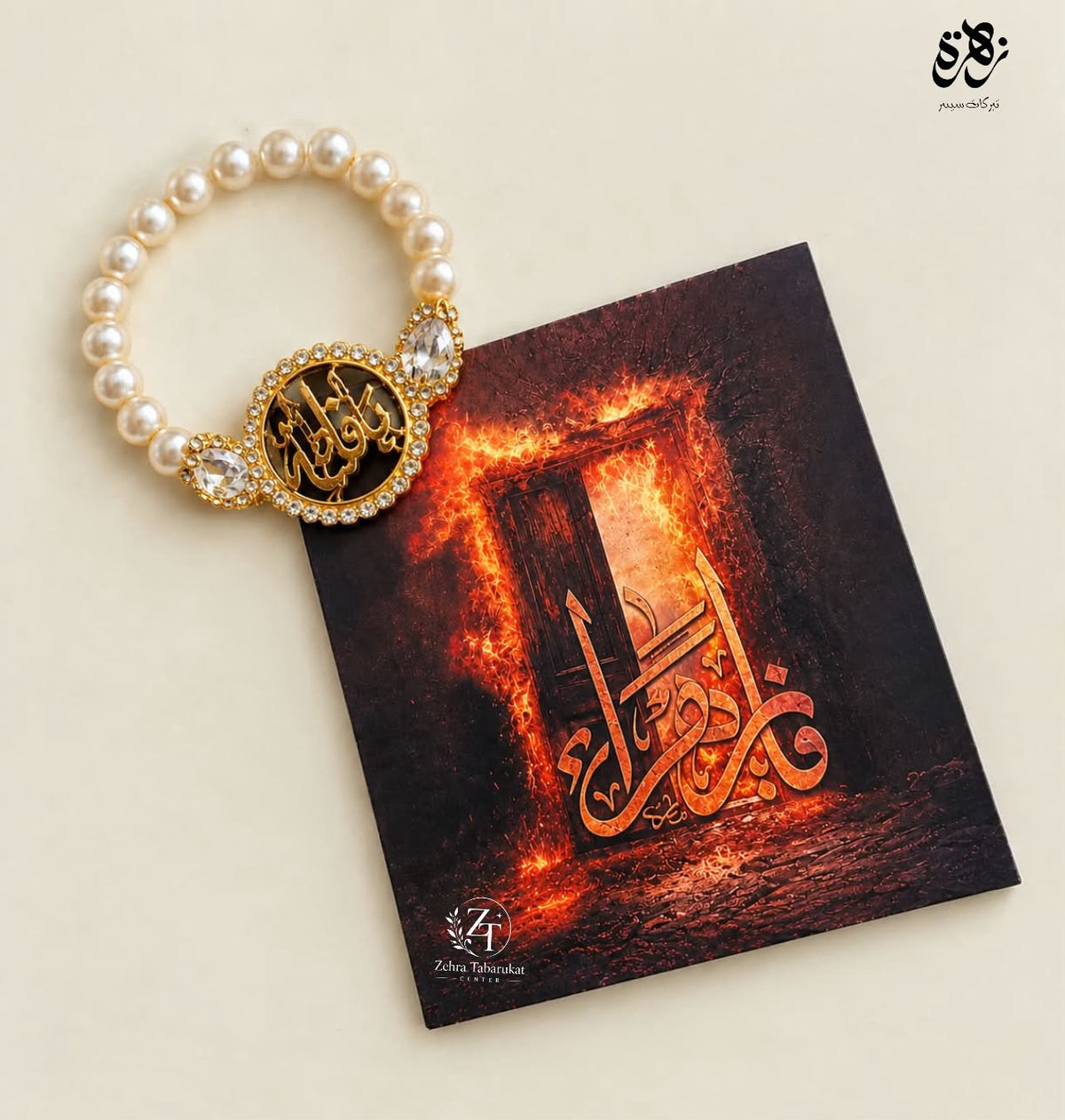 Ayyam-e-Fatima (س) Tabarrukat 🏴🏴🏴
3D printed card and beautiful Bibi Fatima s.a pandend