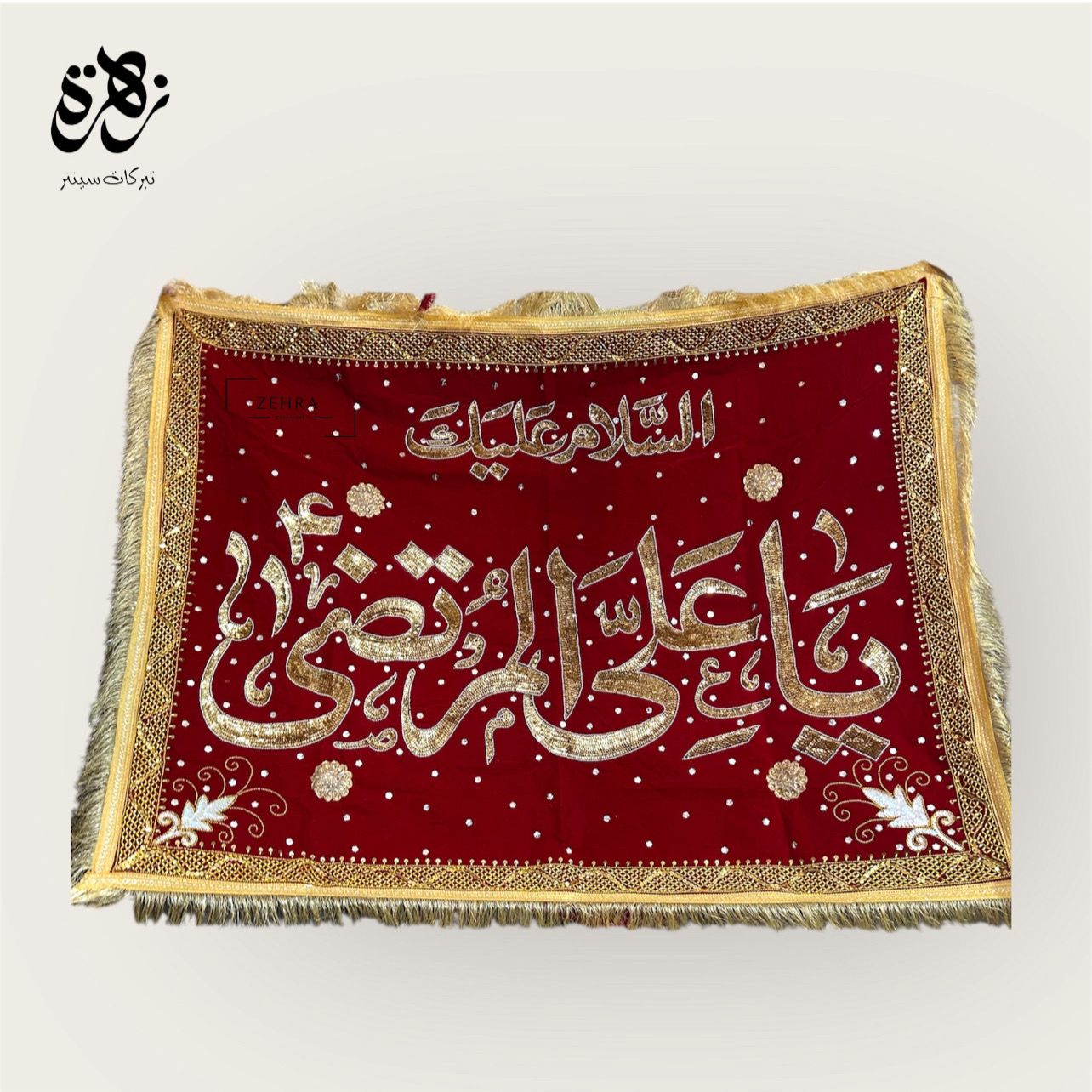 Sequence Handwork Red Valvet Banner of Ya Ali Murtaza AS