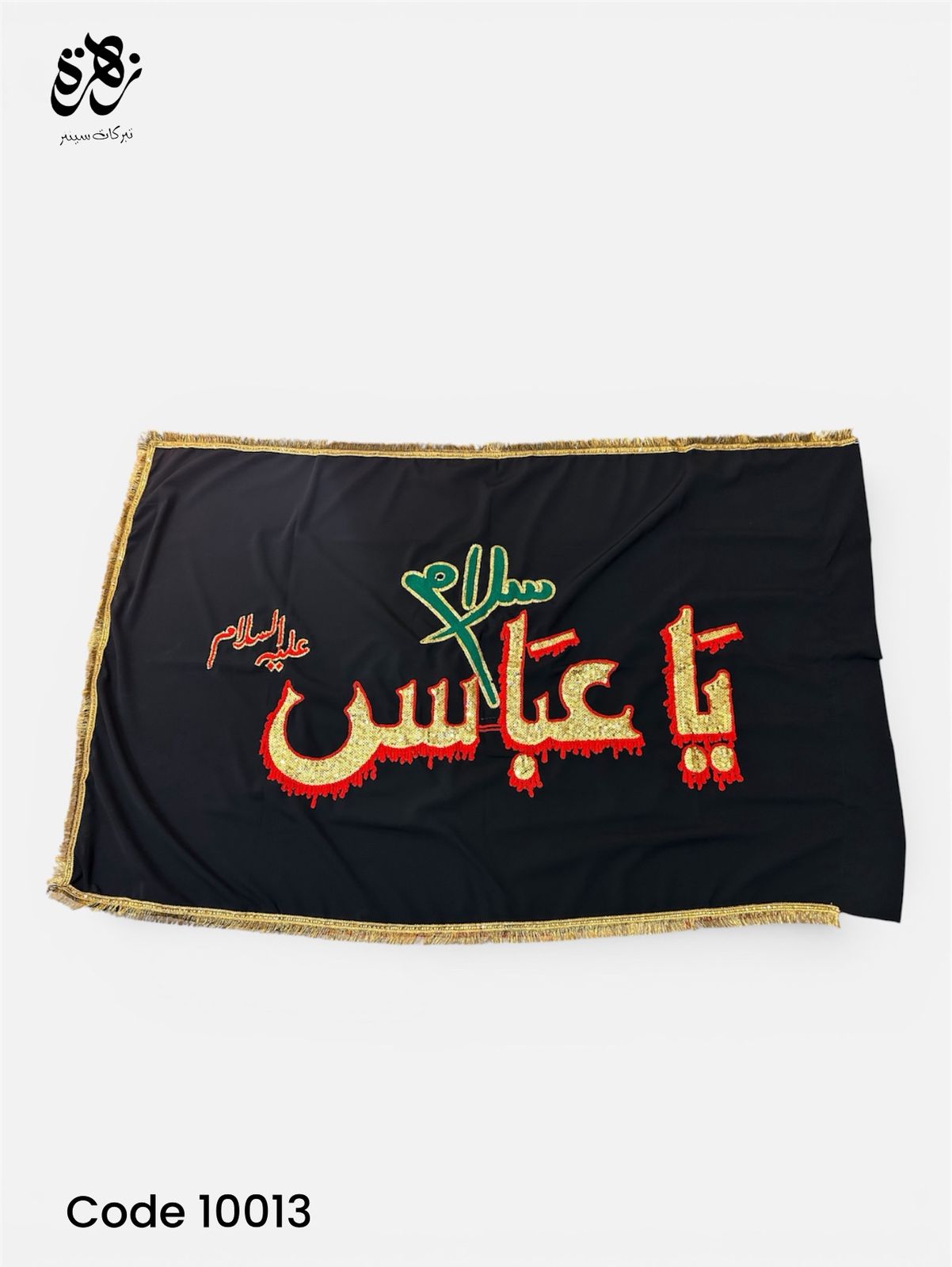 Salam Ya Abbass Black Flag Pharera