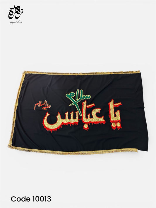 Salam Ya Abbass Black Flag Pharera