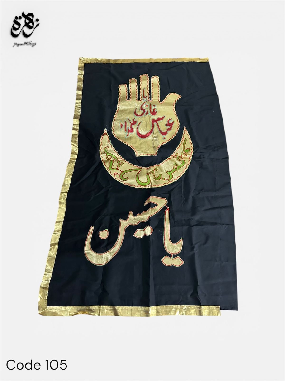 Black Flag Hussain AS and Punja Mola Abbass AS Alam Pharera