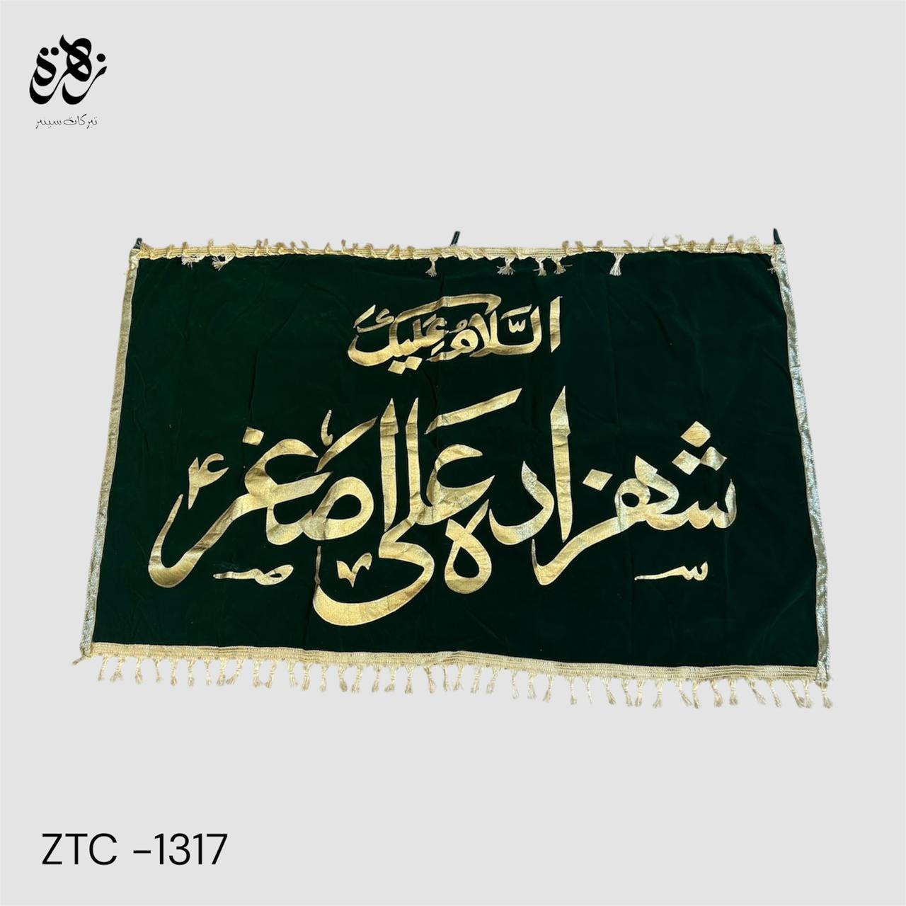 Red Banner of Shahzada Ali Asghar (as) with golden applic work for Milad
