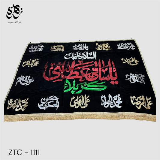 Black Banner of يا ساقي عطاشى كربلا
With 14 Masoomeen AS names applic work banner for Majlis