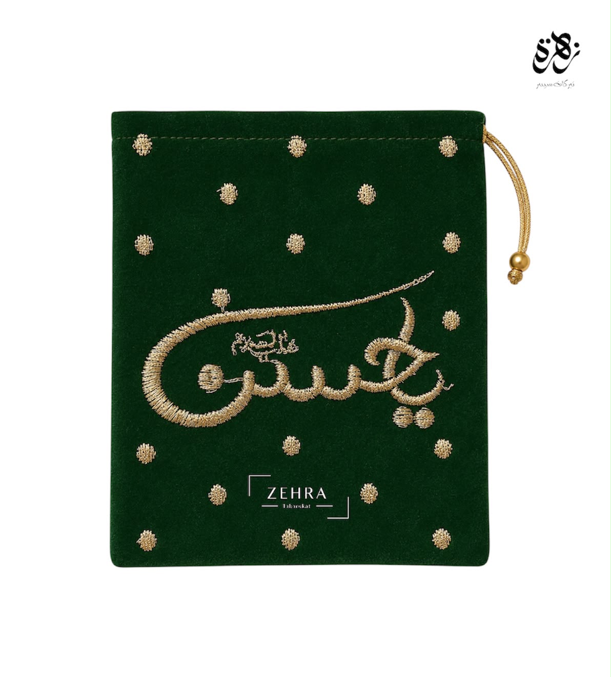 Green High Quality valvet pouches of Ya Hussain As