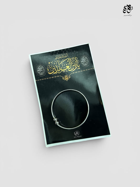 Elegant Silver Polish Kara with Card Of Ya Zain-ul-Abideen As