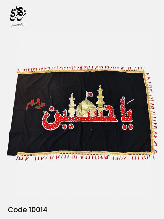 Salam Ya Hussain AS Black Flag Pharera with Roza