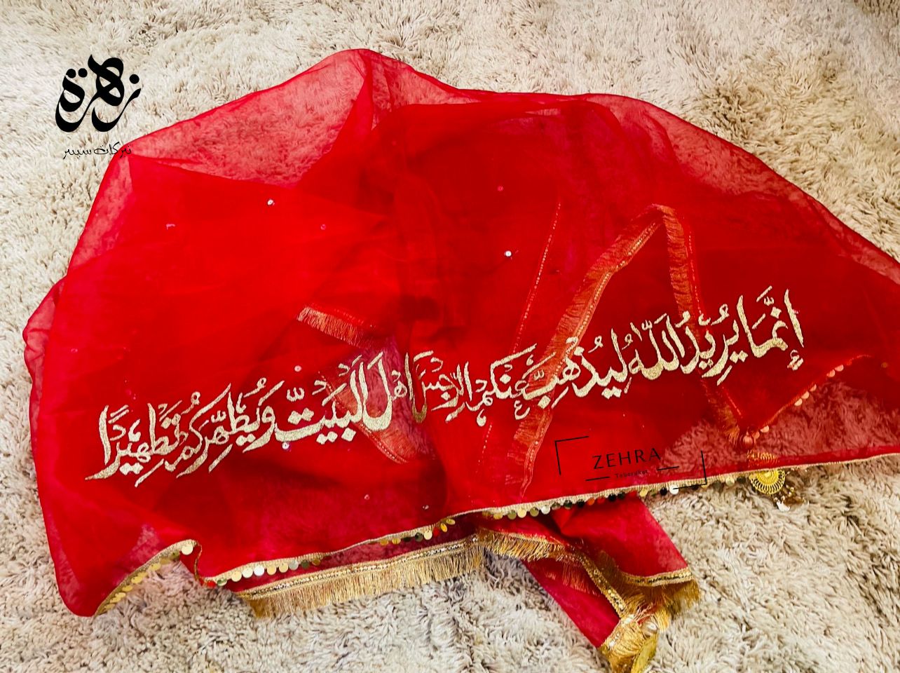 luxurious duppatta of *Atta e Thaheer* for bride