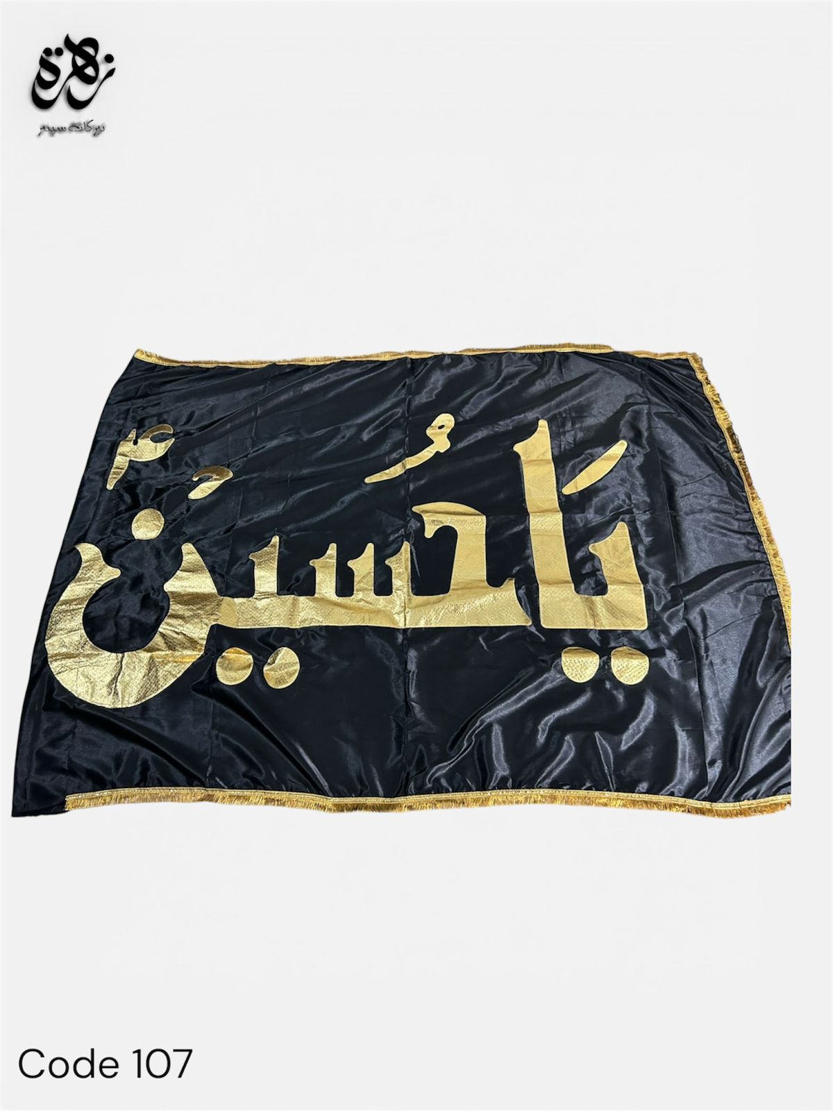 Big Black Flag Ya Hussain AS on Black Silk Pharera