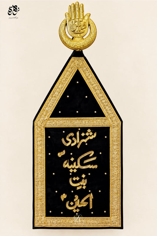 Elegant Sequence work Patka of Shehzadi Sakina Bint-e-Hussain| Perfect for Majlis
