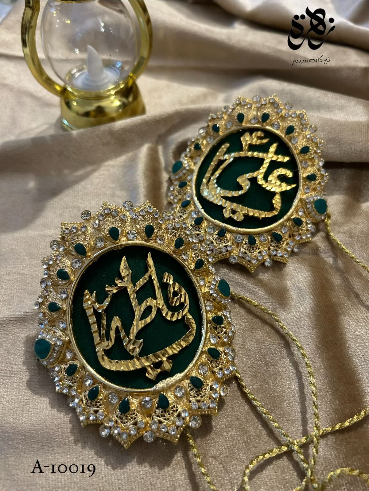 Metal Imam Zamin Ya Ali (AS) and Ya Fatima (SA) Pearls Work