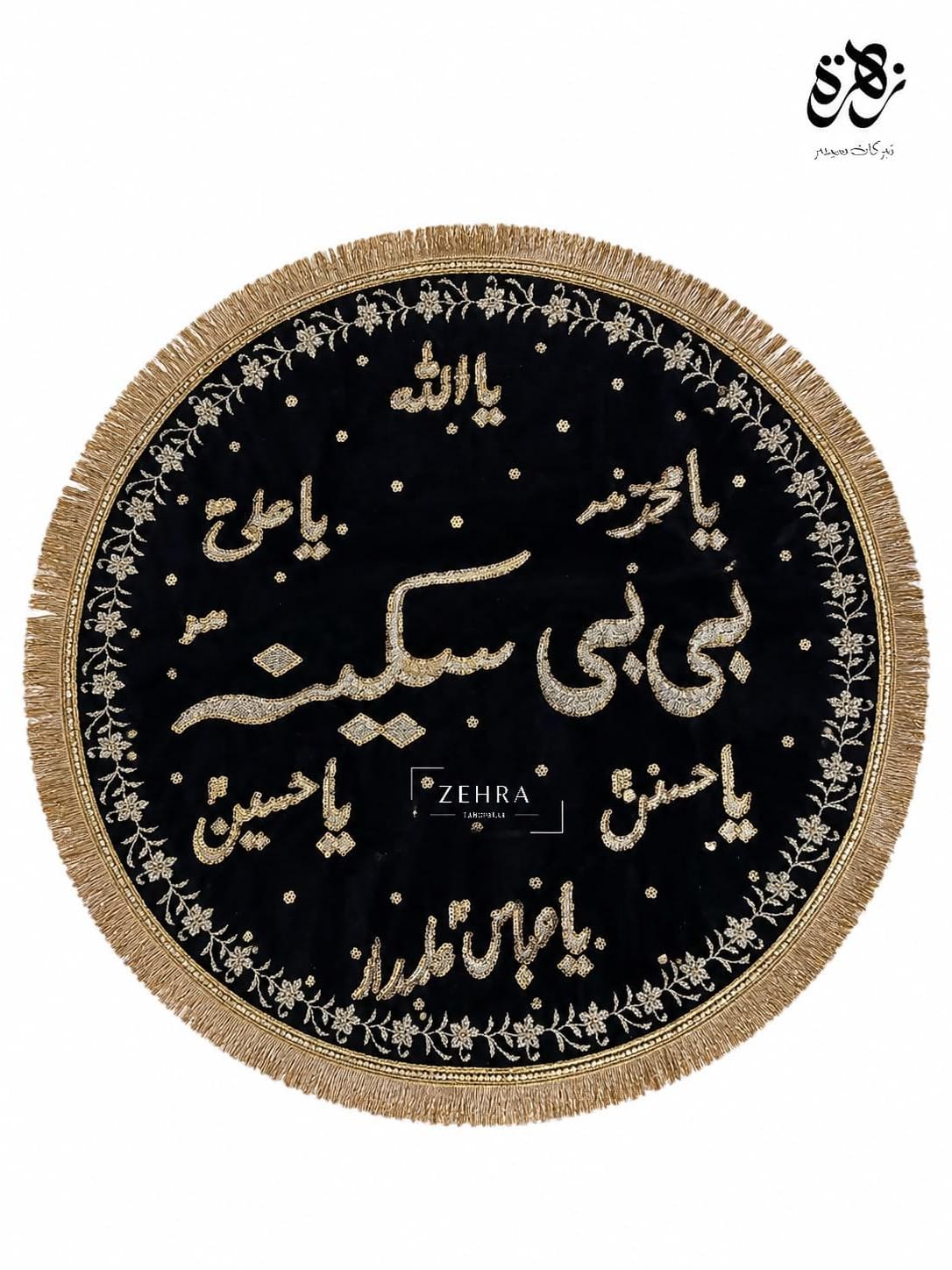 Black Beautiful khanposh Of Bibi Sakina (SA) With Punjatan Name