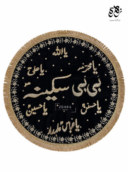 Black Beautiful khanposh Of Bibi Sakina (SA) With Punjatan Name