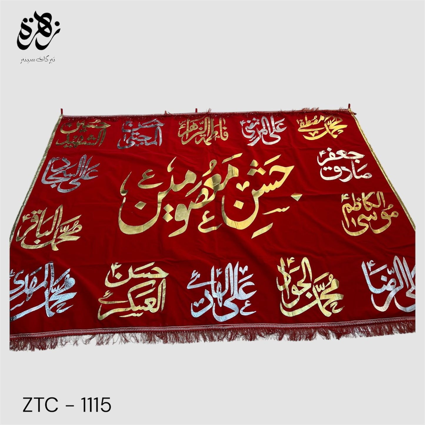 Red Banner of Jashan E Masoomeen AS with 14 Masoomeen AS names golden applic work banner for Jashan - Milad