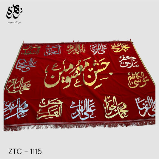 Red Banner of Jashan E Masoomeen AS with 14 Masoomeen AS names golden applic work banner for Jashan - Milad